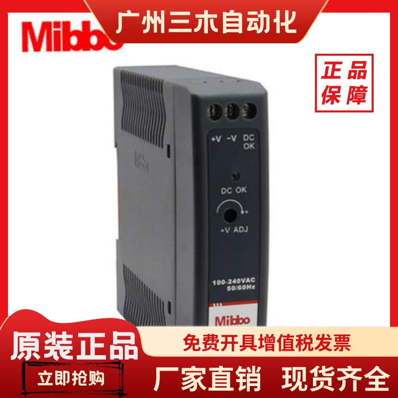 Mibbo米博MGR020-24F开关电源MGR040-05F MGR060 220转24V直流DC
