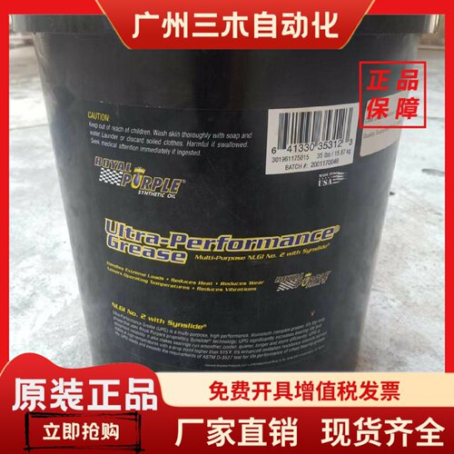 紫皇冠复合铝基脂Ultra-Performance Grease UPG 2合成润滑脂15.8