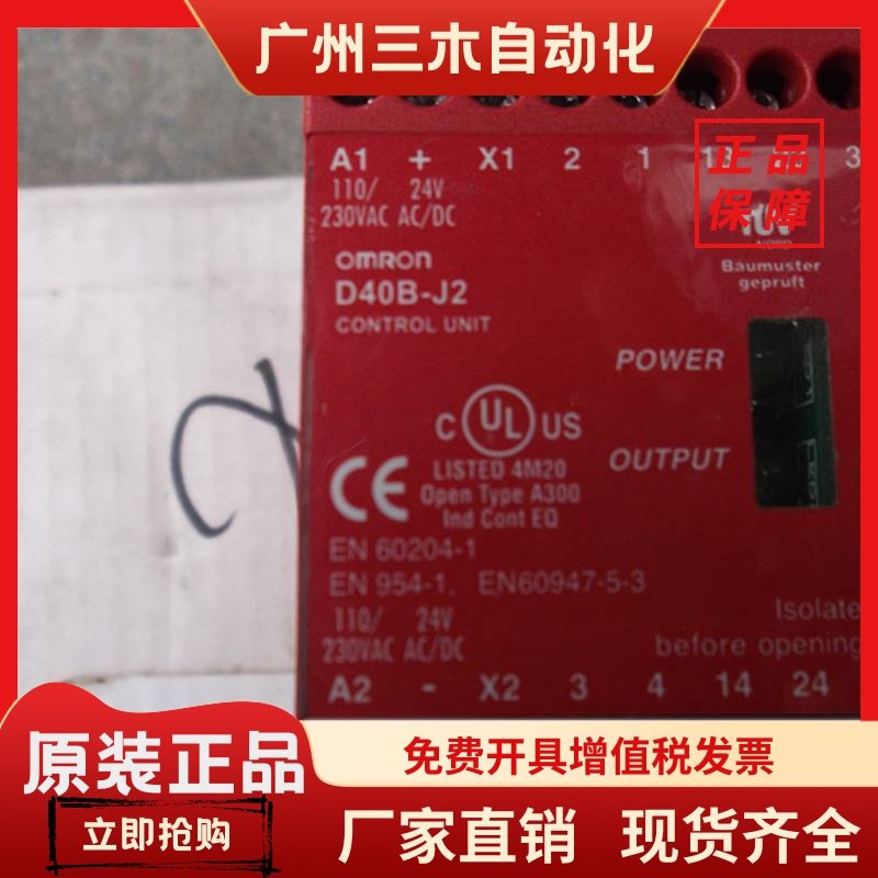 特价供应原装安全继电器D40B-J2D40B-J1实物拍图正品不开税票