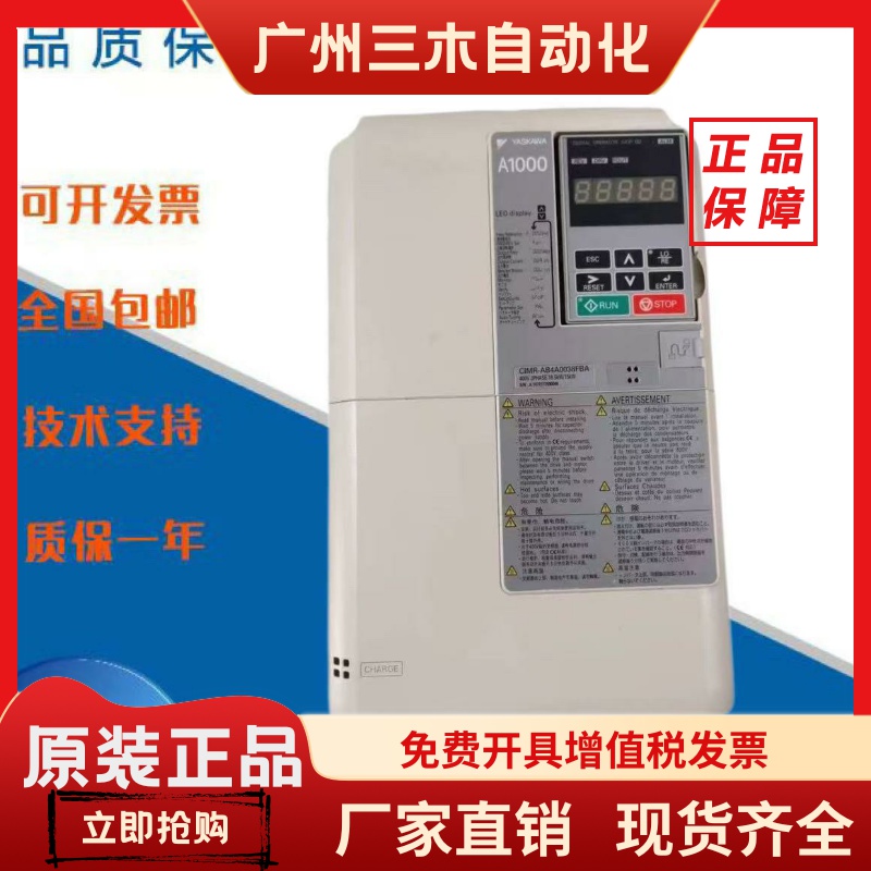 安川变频器A1000系列CIMR-AB4A0011/0018/0023/0031/0038/0044FBA
