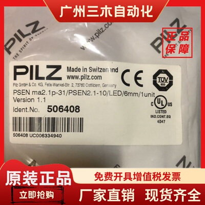 506403+512110皮尔兹506408 PSEN ma2.1P-31  PiLZ安全开关522131