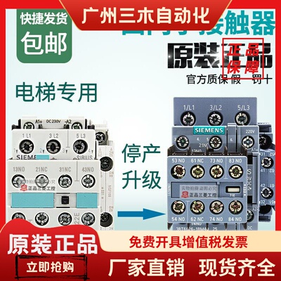 通力电梯西门子接触器3RT1026-1B..0 DC220V 3RT6026-1BM40 1BP40