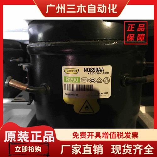 全新原装星星冷柜压缩机NQS99AA可代替NL11CNX NUH90LA/ZLF2140DU