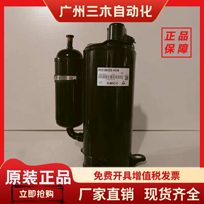 PH310G2C4KUAPH320G2C4KU14KUL美芝空调压缩机PH290M2C4FT1