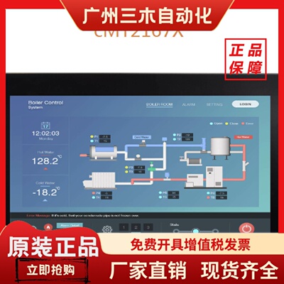 威纶/威纶通15寸CMT2167X  CMT2169X 代替CMT3160X触摸屏全新原装