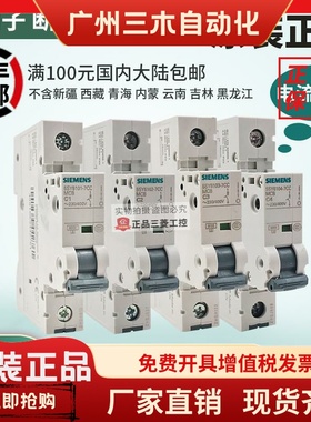西门子5SJ61 MCB断路器5SY 6101 6102 6103 6104-7CC 1A 2A 3A-4A