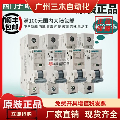 西门子5SJ61 MCB断路器5SY 6101 6102 6103 6104-7CC 1A 2A 3A-4A