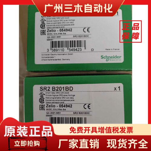 SR2B202BD/SR3B261B/SR3B262BD施耐德逻辑控制器全新原装正品议价