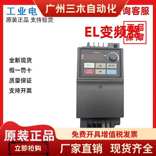 台达变频器VFD004/007/015/022/037EL43A/EL21W/040EL/43W/21A
