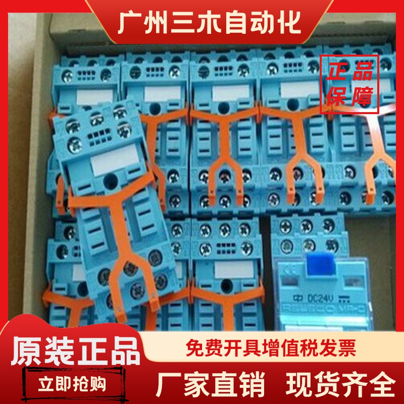 正品西班牙产RELECO宜科C5-A30X C5-A30 C5-A30DX DC24V DC110V