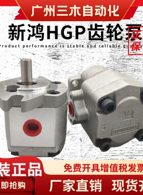 台湾新鸿HGP-1AF6R HGP-2AF12R 2R 3R 4R 5R 1R 8R 11R 9R齿轮泵