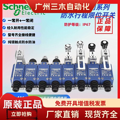 行程行程限位开关XCE-145C 118C 154C 181C 103C 146C 110c施耐德