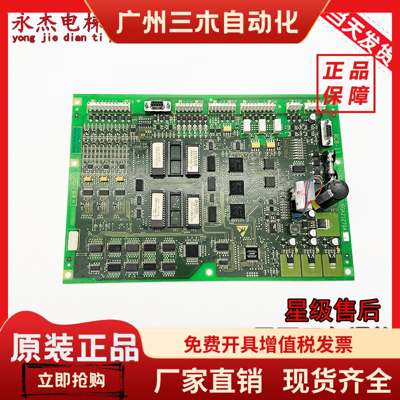 奥的斯OTIS主板/RCB2/GFA21270A1 GGA21270A1A2 GHA21270A1A2原装