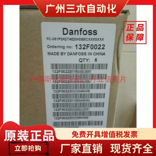 变频器VLT Micro Drive FC-051P2K2T4E20H3BXCXXXSXXX 132F0022