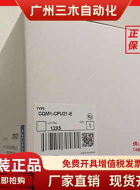 全新原装日本欧姆龙CQM1-CPU11/CQM1-CPU11-E/CQM1-OD211