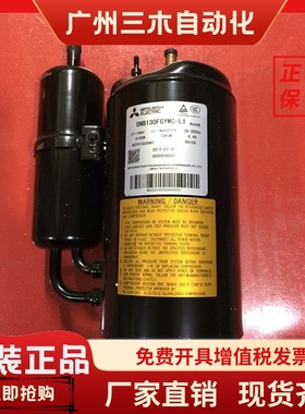 SNB130FGCM1/FGCMC SNB130FGYMC-L1三菱变频压缩机SNB200FDMMC-L1