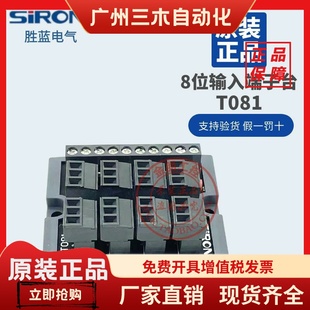 T085 SIRON胜蓝8位输入端子台T081 T083 T082 T813 T080