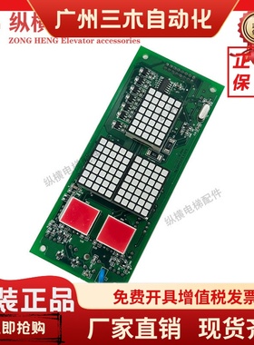 广日电梯外呼显示板CANBUSCV-3.0 MAX外招数显板CAN BUSC V-3.0