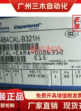 KCJ484CAL-B321H/B322H KCJ461CAL谷轮1匹压缩机RFT42C1E-PFZ-382