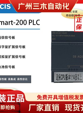 科思Cocis兼容原装200smart扩展模块plc485通讯信号板SCMCM01AQ01