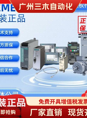 A5E31006890 A5E42836641西门子电源模块 现货 现货议价 直拍不发