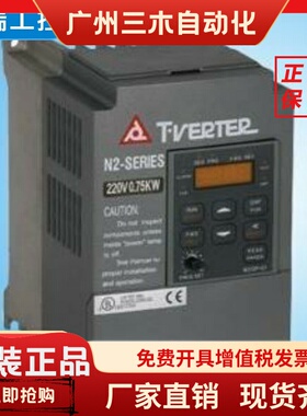【N2-SERIES】台安变频器N2-203-H，2.2KW220V全新原装正品