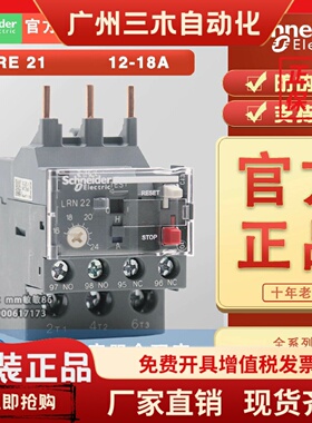 100原装正品施耐德热过载继电器LRE21NLRE21N1218A