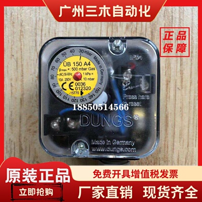 DUNGS冬斯 UB50A4 UB150A4 UB500A4 压力开关 DL8K-1 DL4E-1 包邮