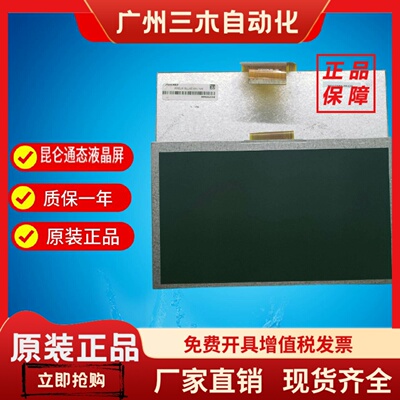 昆仑通态TPC7062TX KX 7062KW KD KX TI液晶屏7寸显示屏 实图拍摄