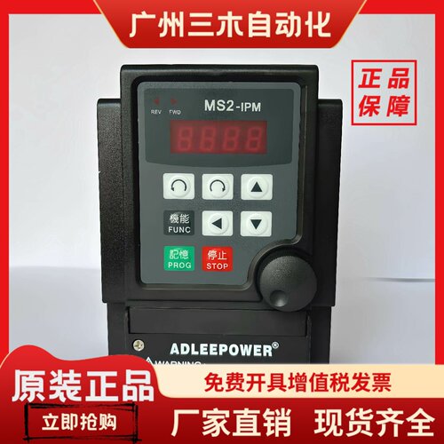 ADLEEPOWER爱德利变频器MS2-IPM MS2-104 MS2-107 MS2-115 122