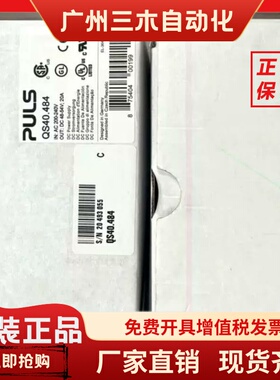 普尔世PULS电源UB20.241/QT20241/CPS20.241/QS40.481/型号齐全