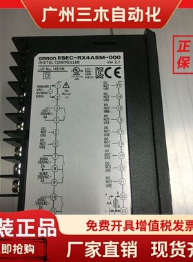 正品温控表E5EC-RX2ASM/RX4ASM/QX2ASM/QX4A5M/CX2ASM/-000/009/8
