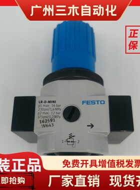 费斯托 FESTO 减压阀 LR-1/8-D-7-MINI-MPA  8002288 全新现货