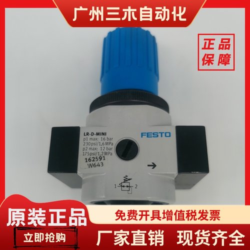 费斯托 FESTO 减压阀 LR-1/8-D-7-MINI-MPA  8002288 全新现货