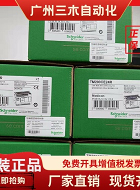 全新正品施耐德TM200C16R CE24R 40R C60R 24T CE40T TMCR2SL1