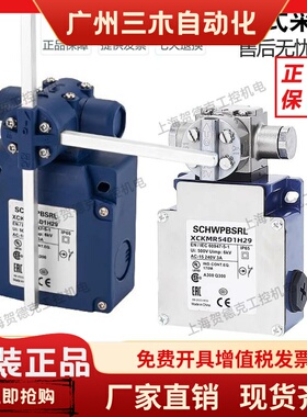 起重机械XCK-MR十字限位开关XCKMR54D1/H29 XCKVR44D1H29全新现货
