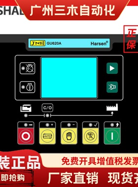 原装正品Harsen凯讯GU620AGU621A发电机组自启控制器配电箱显示屏