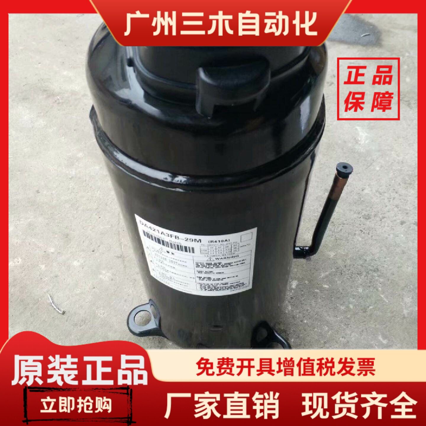 东芝压缩机变频空调DA421A3FB23MDA421A3FB29MDA420A3F20M2