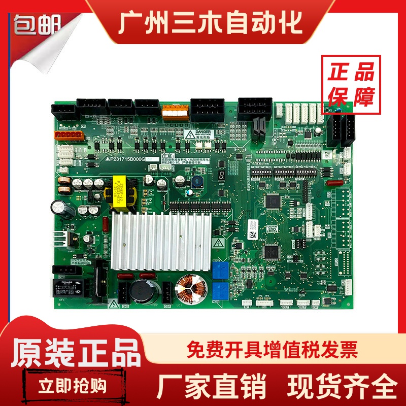 三菱凌云-3菱云电梯轿顶板门机板P231715B000G12/G02/G13/G33/G53