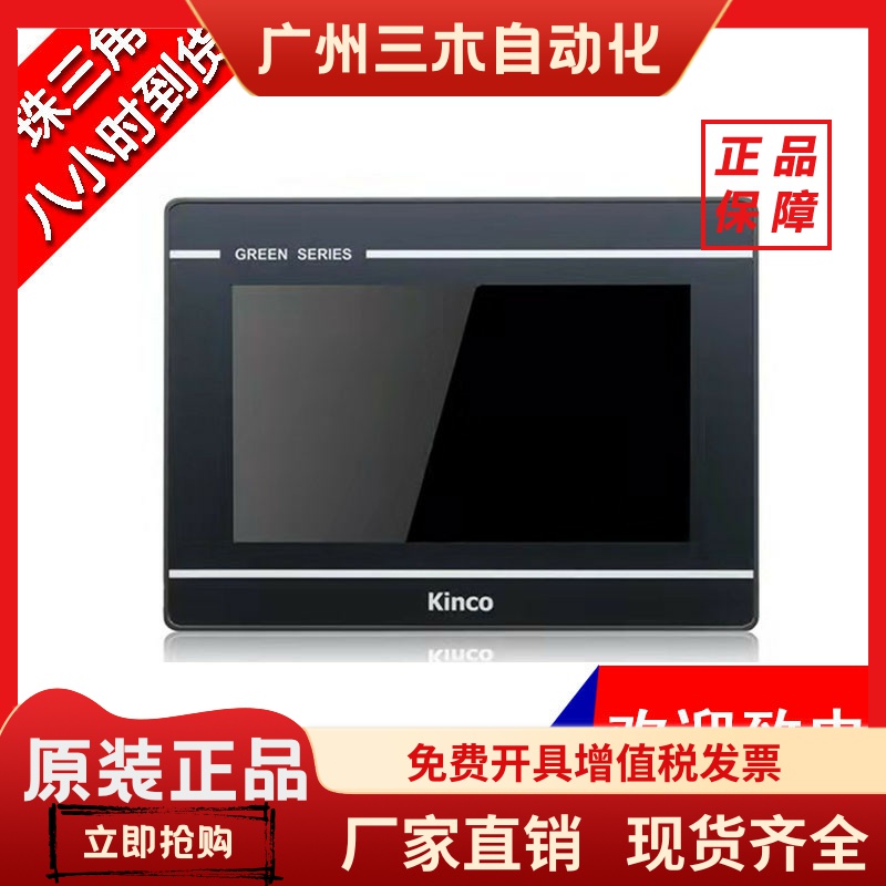 步科触摸屏7寸GL070 100 100E MT4414T TE10寸GL043E人机界面