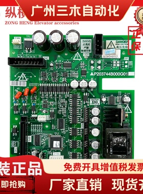 三菱电梯驱动板P203744B000G01 G03 P203781/P203737B000G01 原装