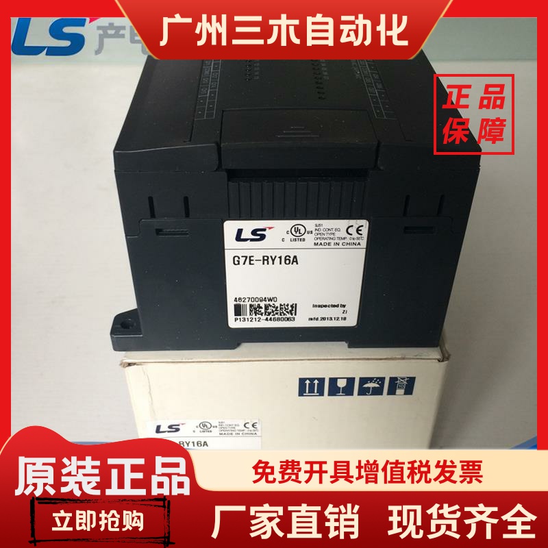 LS产电G7E-RY08A G7E-DC08A DR08A G7E-RY16A DR10A DR20A TR10A