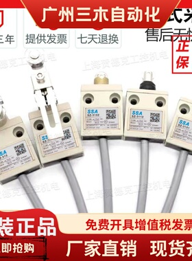 士士安SSA防水行程限位开关SZ-3108 3104 3102 3112 3104 3169 01