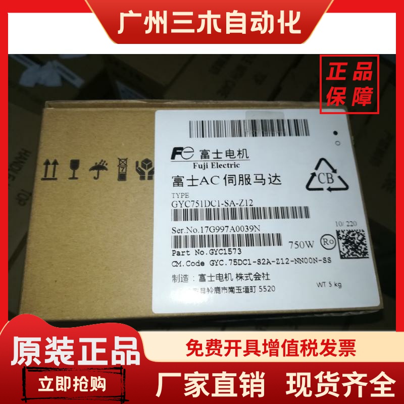 原装全新原装富士电机 GYC751DC1-SA-Z12 GYC751DC1-SA Z88  商议
