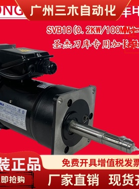 GONGJI工机BT40圣杰刀库长轴电机SVB18/0.18KW1:20长轴马达M3B402