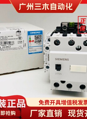 3TF45西门子3TF4522-0XL2 230V 0XN2 220V 110V24V电梯交流接触器