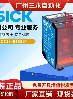 德国SICK西克DT35-B15851激光距离传感器1057653原装正品全新现货