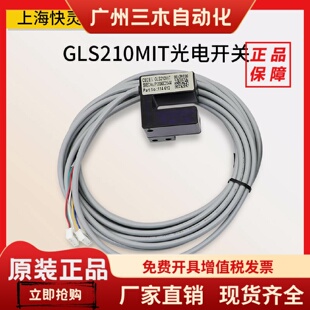 GLS210MIT电梯门机光电位置开关P131060C215-04 05适用于三菱电梯