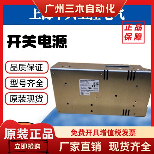 开关电源S8FS-C35024/C05012C05024/C15024 /C20024/C10024C35036
