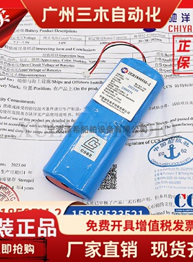 驰洋船用搜救雷达应答器CY-SART电池2ER18505M-2船级社CCS证书